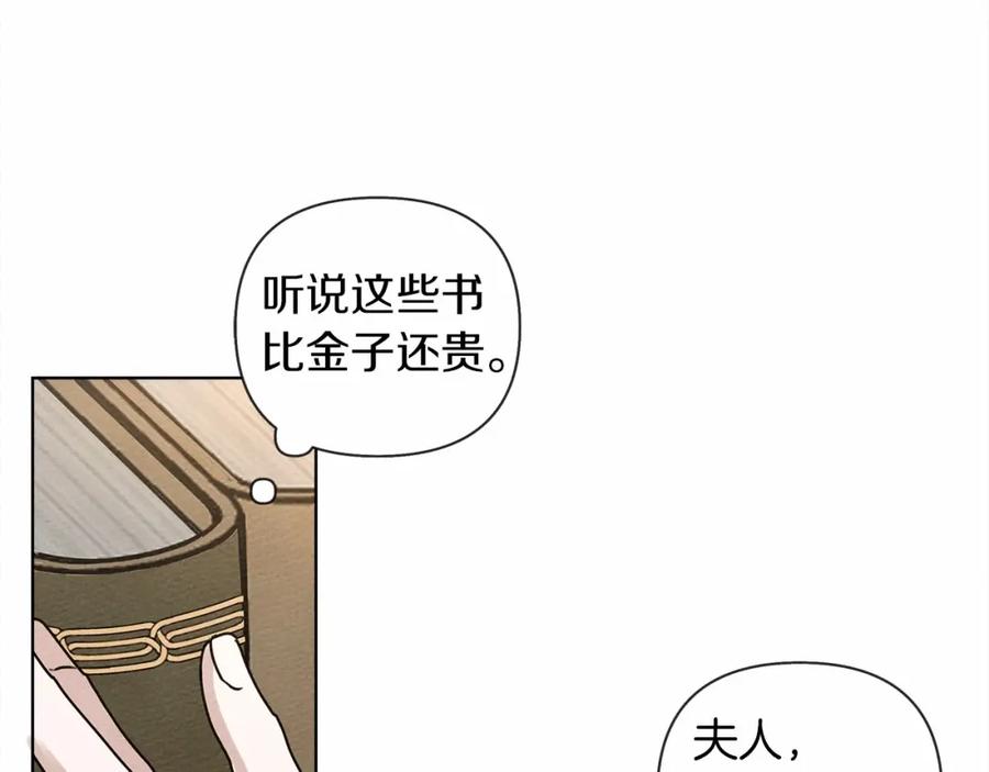 《橡树之下》第13话 田野上的花 第24页
