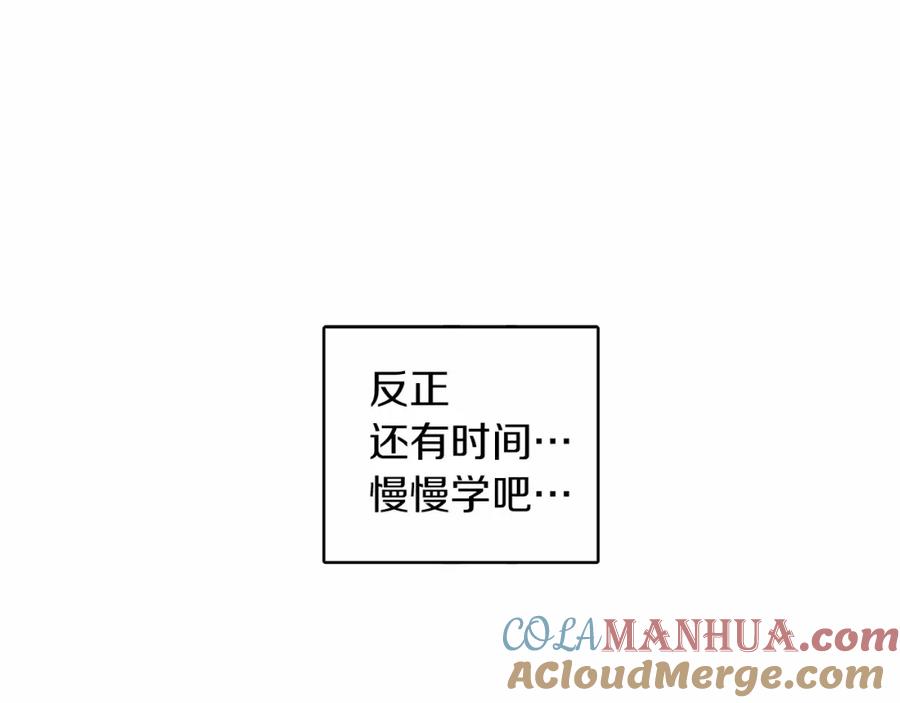 《橡树之下》第13话 田野上的花 第29页