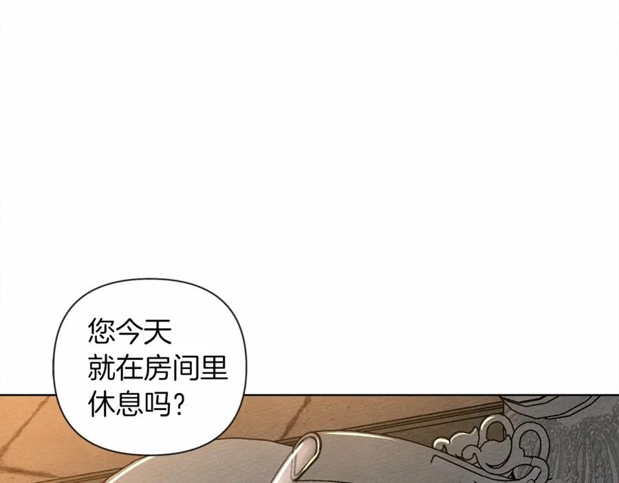 《橡树之下》第13话 田野上的花 第15页