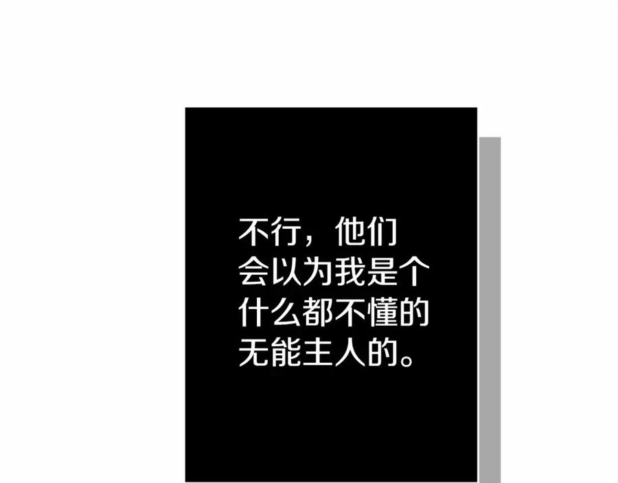 《橡树之下》第13话 田野上的花 第142页