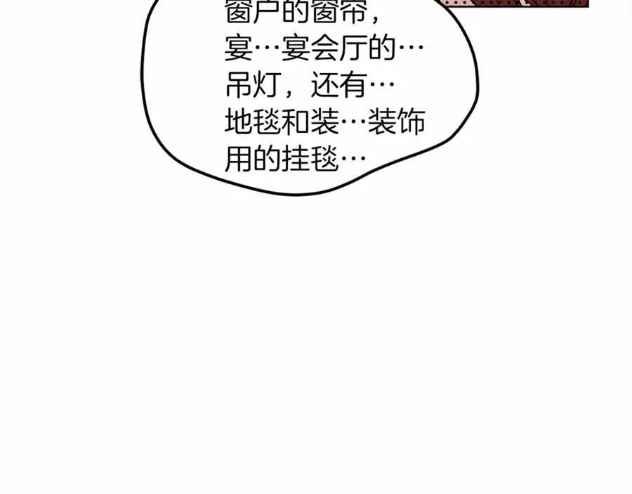 《橡树之下》第13话 田野上的花 第71页