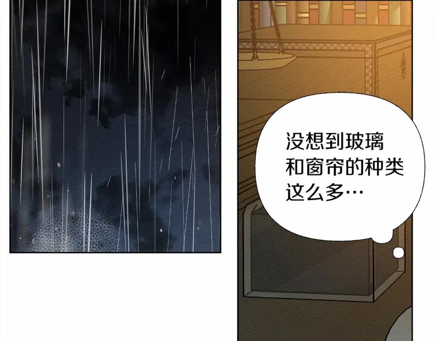 《橡树之下》第13话 田野上的花 第78页