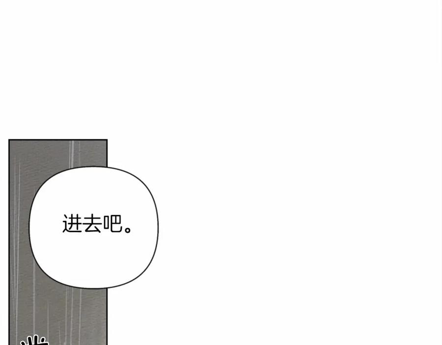 《橡树之下》第13话 田野上的花 第156页