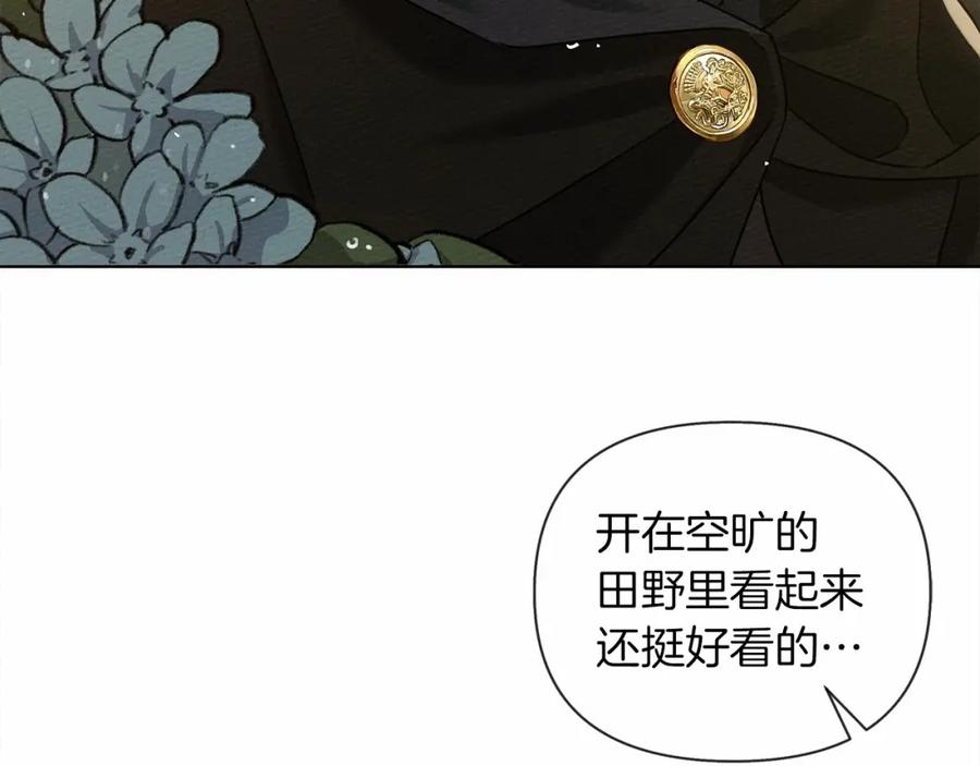 《橡树之下》第13话 田野上的花 第164页