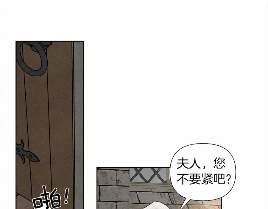 《橡树之下》第13话 田野上的花 第106页