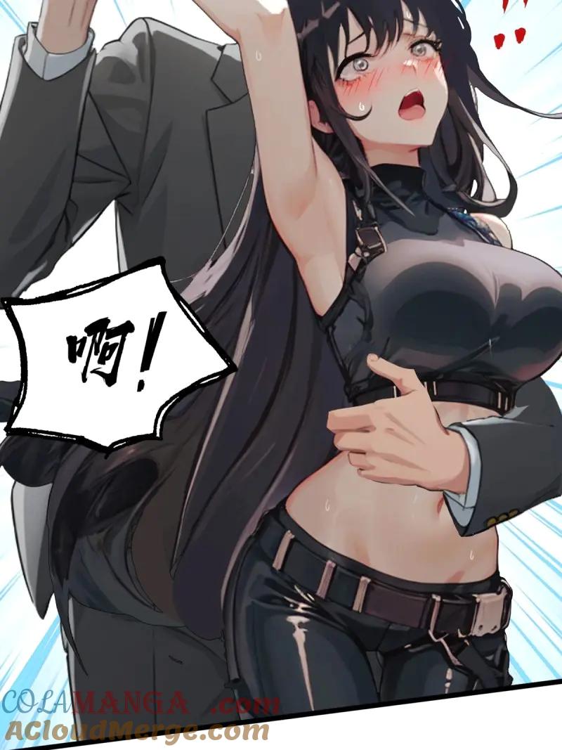 绝世天才系统 第82话 收留美人蝎 第29页