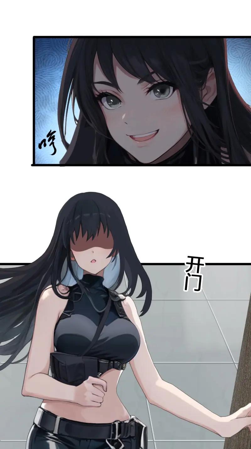 绝世天才系统 第82话 收留美人蝎 第20页