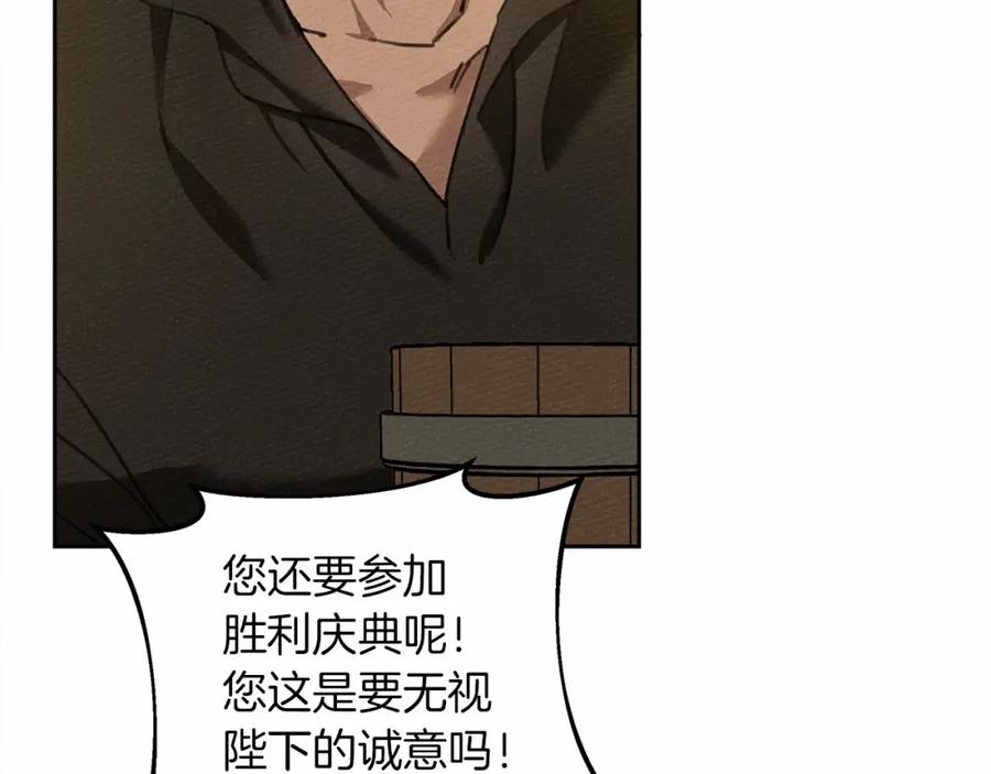 《橡树之下》第14话 别扭的坦诚 第79页