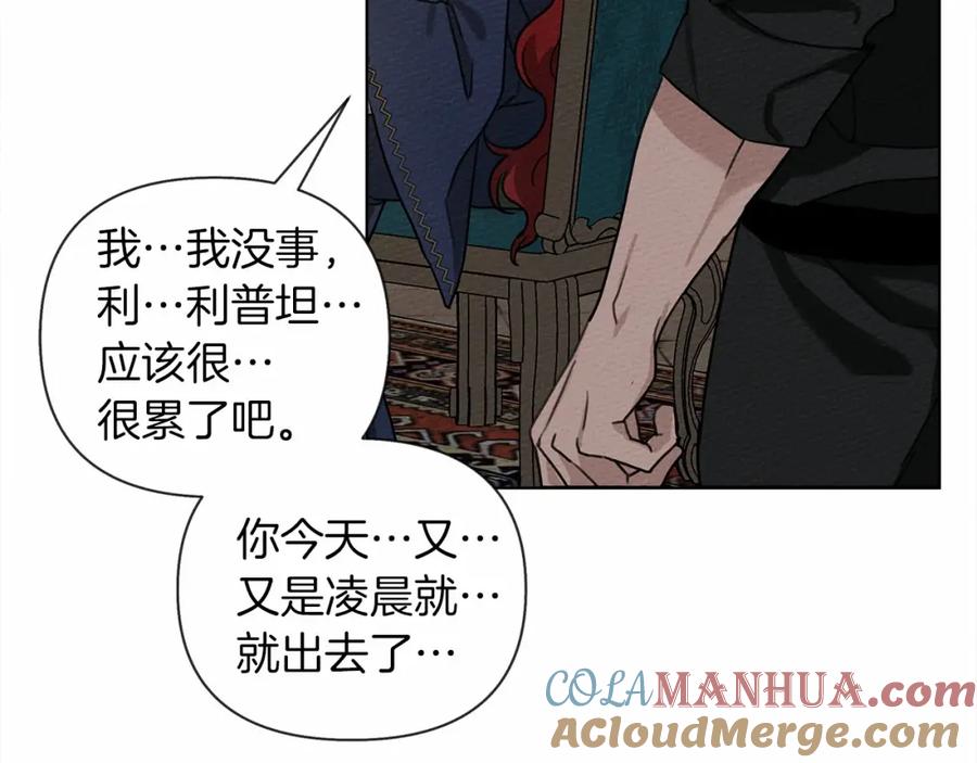 《橡树之下》第14话 别扭的坦诚 第137页