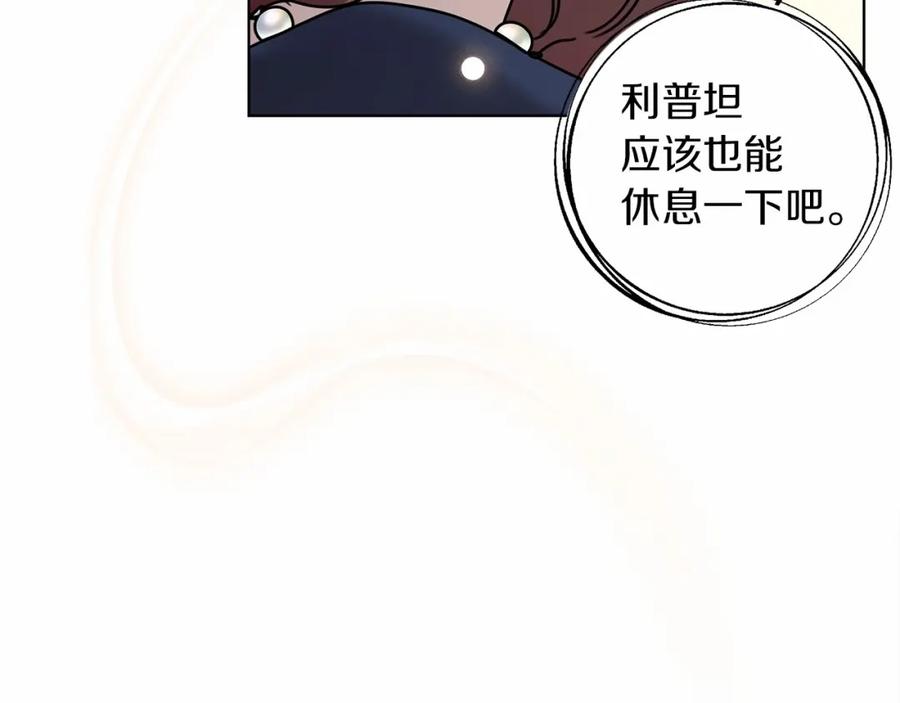 《橡树之下》第14话 别扭的坦诚 第12页