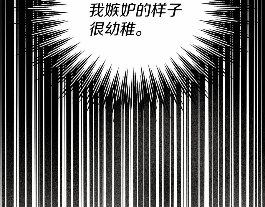 《橡树之下》第14话 别扭的坦诚 第198页