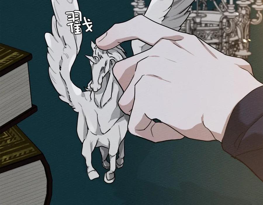 《橡树之下》第14话 别扭的坦诚 第132页