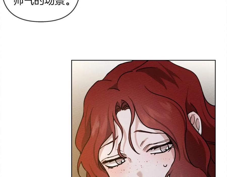《橡树之下》第14话 别扭的坦诚 第207页