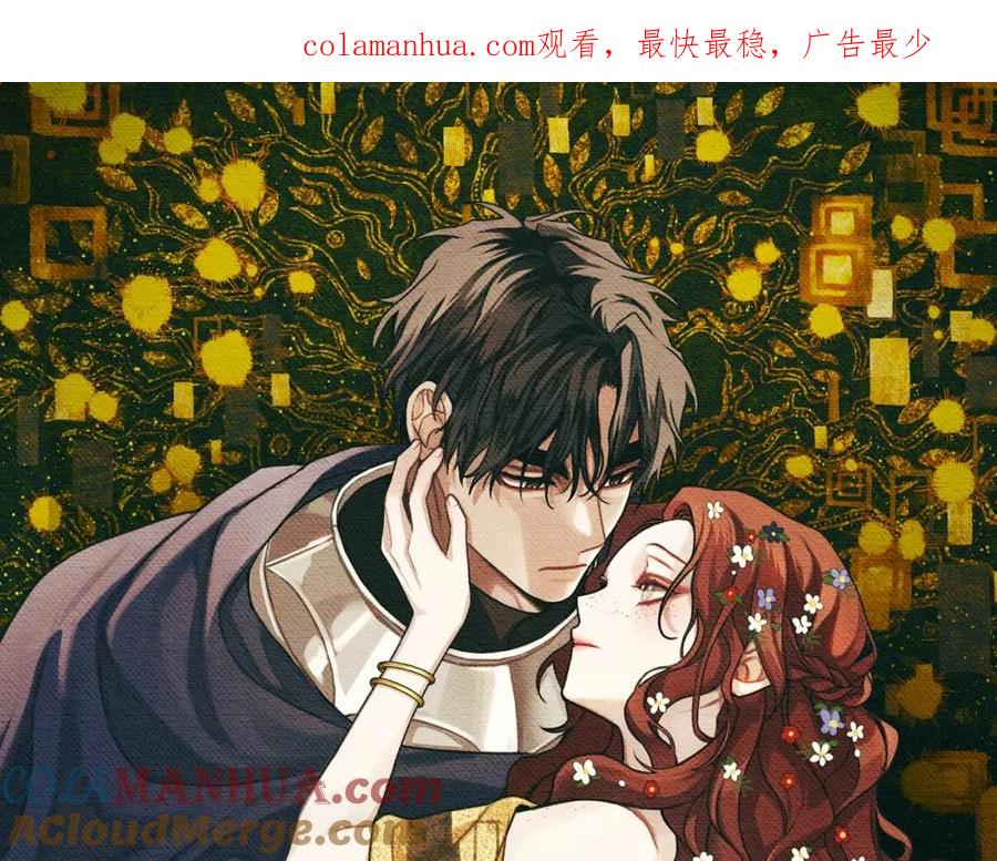 《橡树之下》第14话 别扭的坦诚 第1页