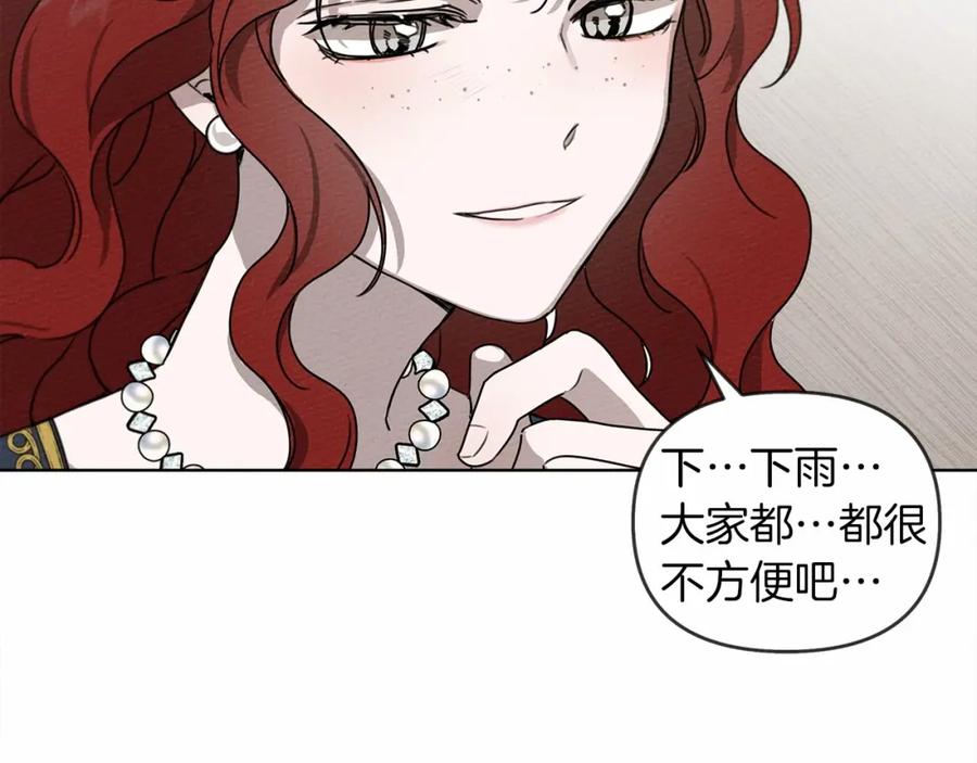 《橡树之下》第14话 别扭的坦诚 第27页