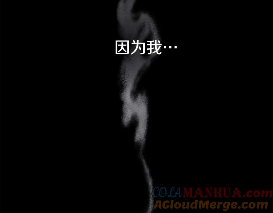 《橡树之下》第14话 别扭的坦诚 第109页
