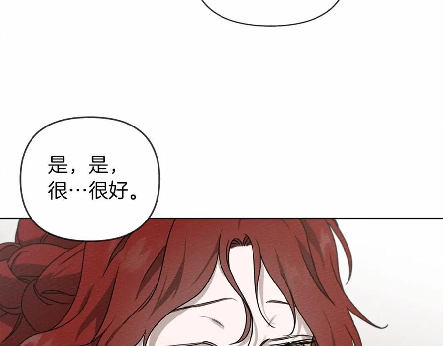 《橡树之下》第14话 别扭的坦诚 第26页