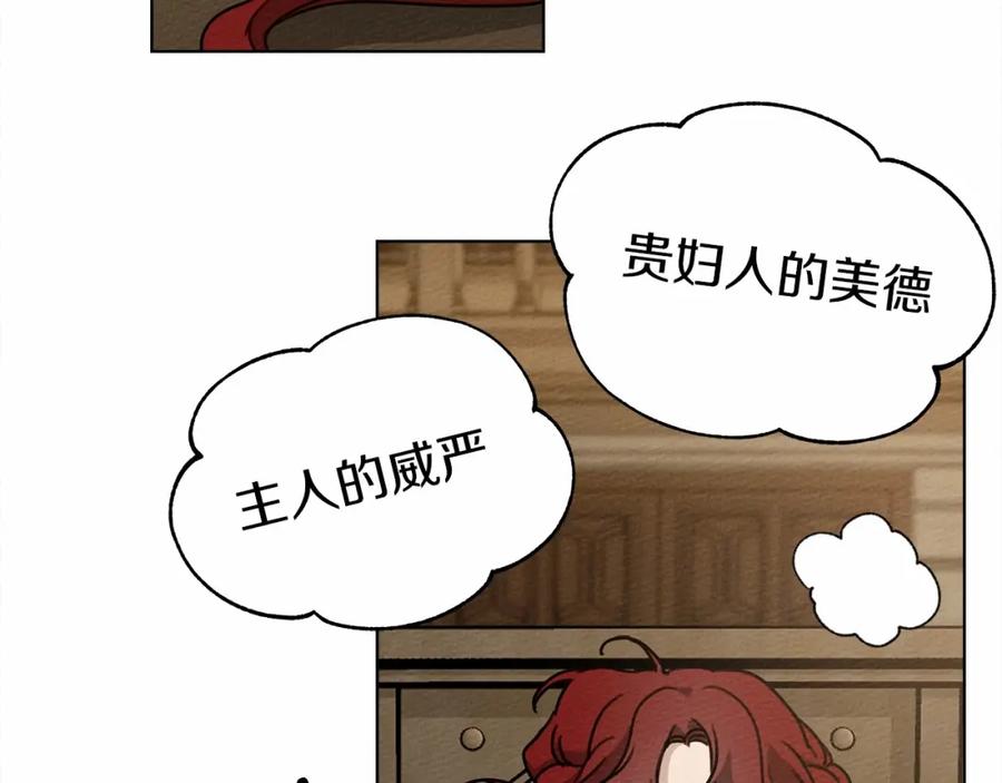 《橡树之下》第14话 别扭的坦诚 第52页