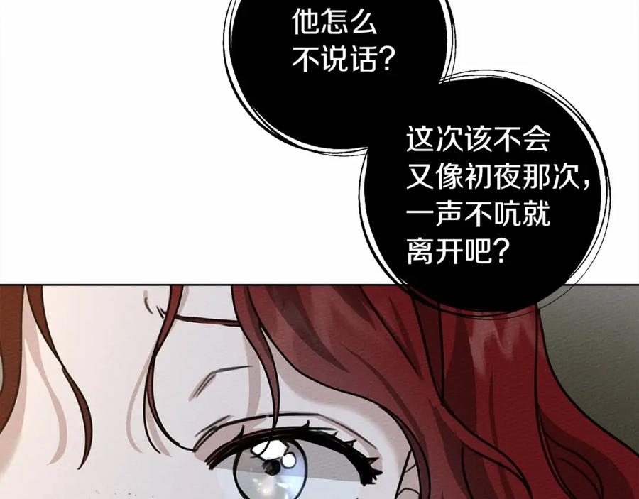 《橡树之下》第14话 别扭的坦诚 第155页