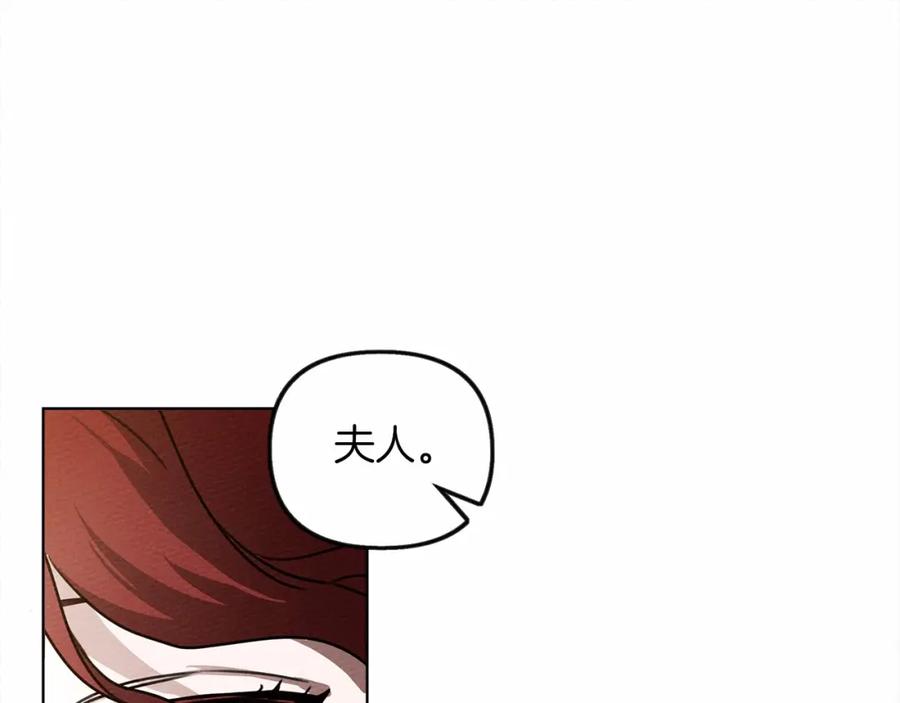 《橡树之下》第14话 别扭的坦诚 第20页