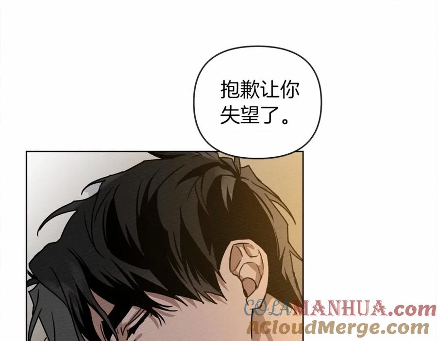 《橡树之下》第14话 别扭的坦诚 第205页