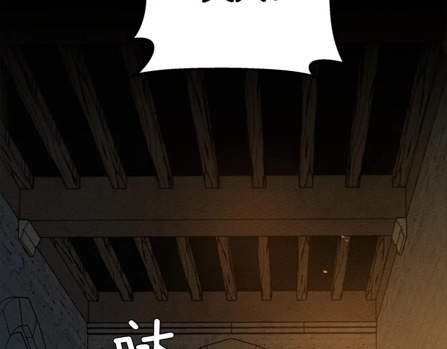 《橡树之下》第14话 别扭的坦诚 第123页