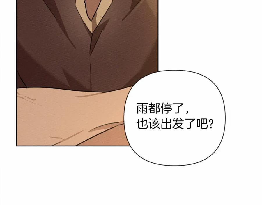 《橡树之下》第14话 别扭的坦诚 第83页