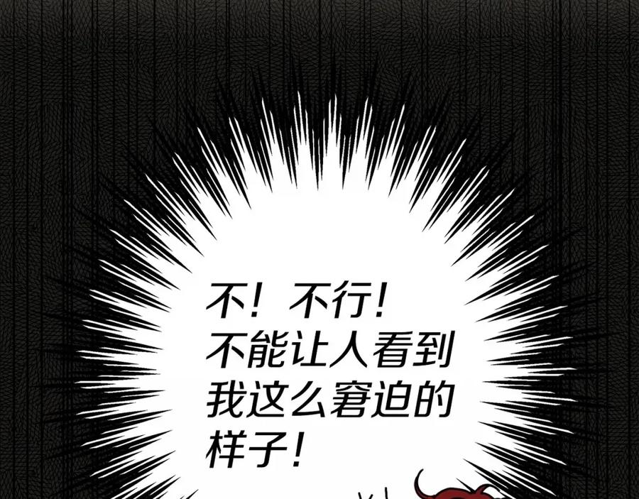 《橡树之下》第14话 别扭的坦诚 第55页