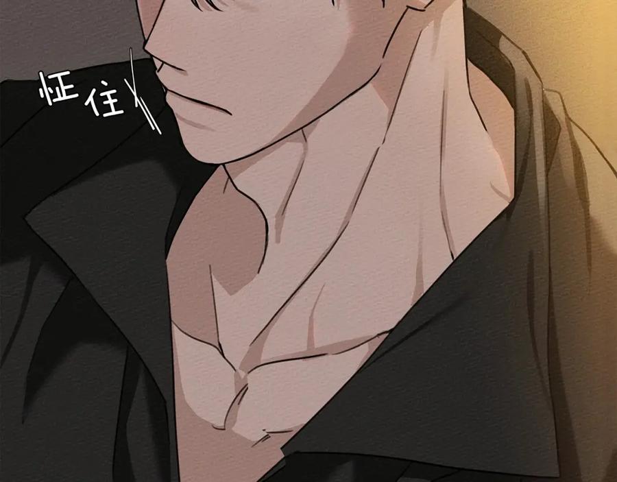《橡树之下》第14话 别扭的坦诚 第192页