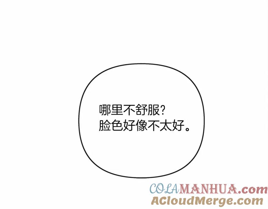 《橡树之下》第14话 别扭的坦诚 第225页