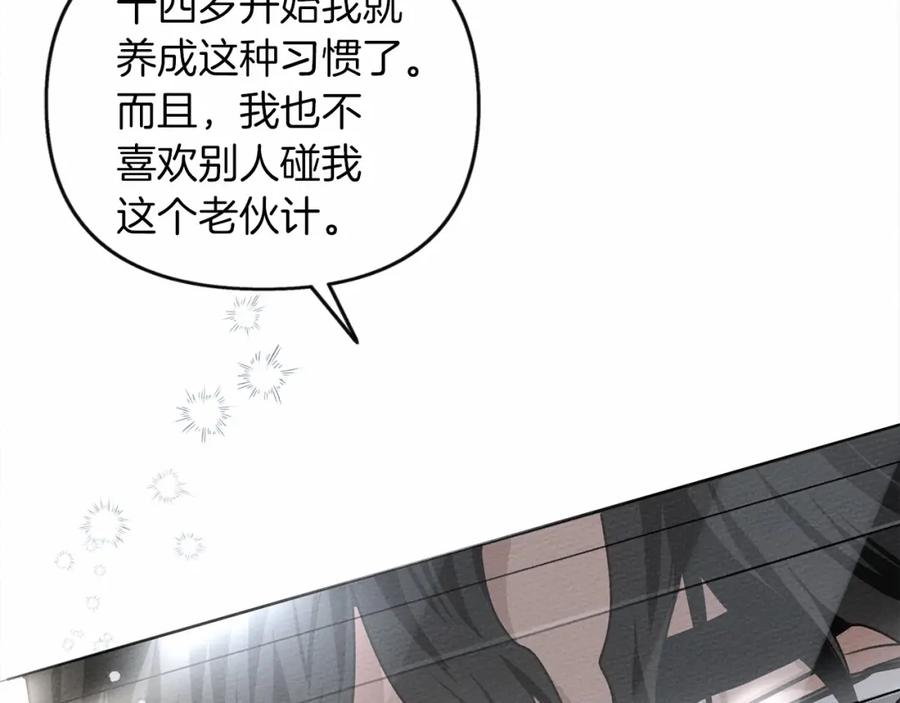 《橡树之下》第14话 别扭的坦诚 第163页