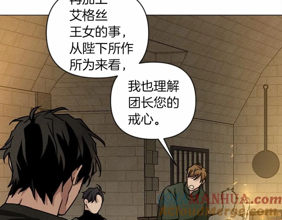 《橡树之下》第14话 别扭的坦诚 第93页