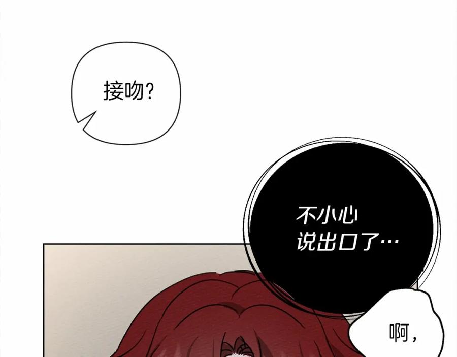 《橡树之下》第14话 别扭的坦诚 第194页
