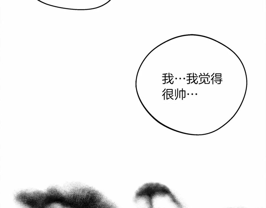 《橡树之下》第14话 别扭的坦诚 第202页