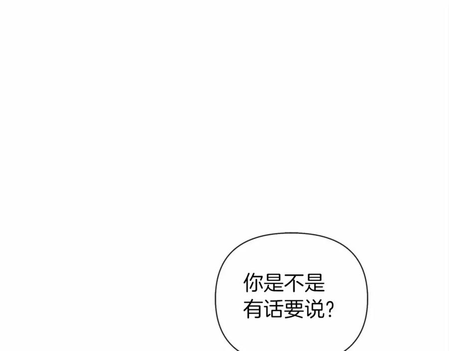 《橡树之下》第14话 别扭的坦诚 第158页