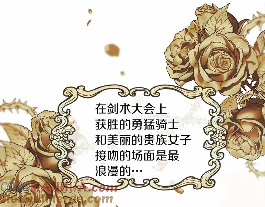 《橡树之下》第14话 别扭的坦诚 第185页