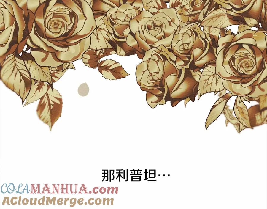 《橡树之下》第14话 别扭的坦诚 第189页