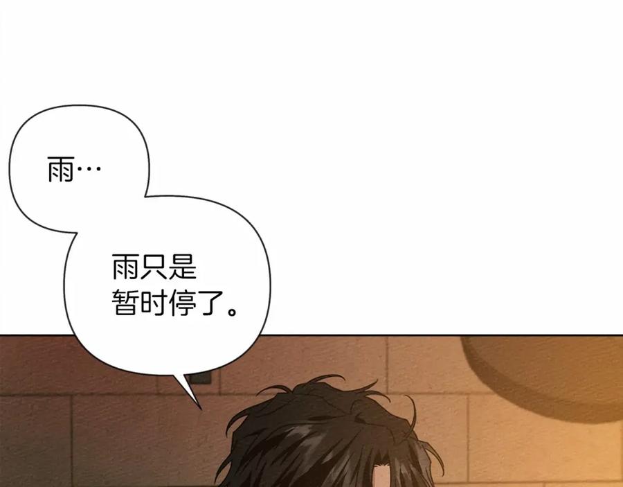 《橡树之下》第14话 别扭的坦诚 第84页