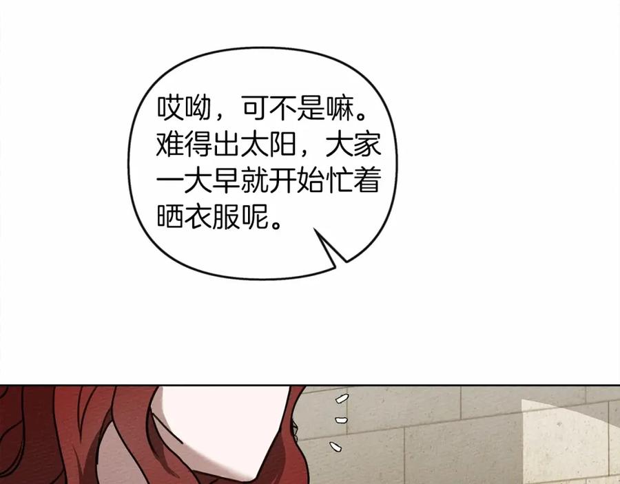 《橡树之下》第14话 别扭的坦诚 第28页