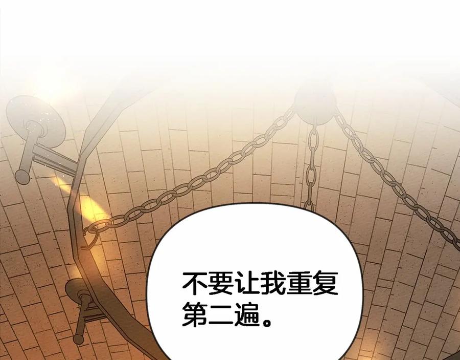 《橡树之下》第14话 别扭的坦诚 第76页