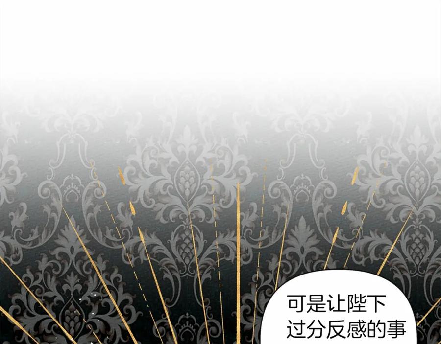 《橡树之下》第14话 别扭的坦诚 第96页