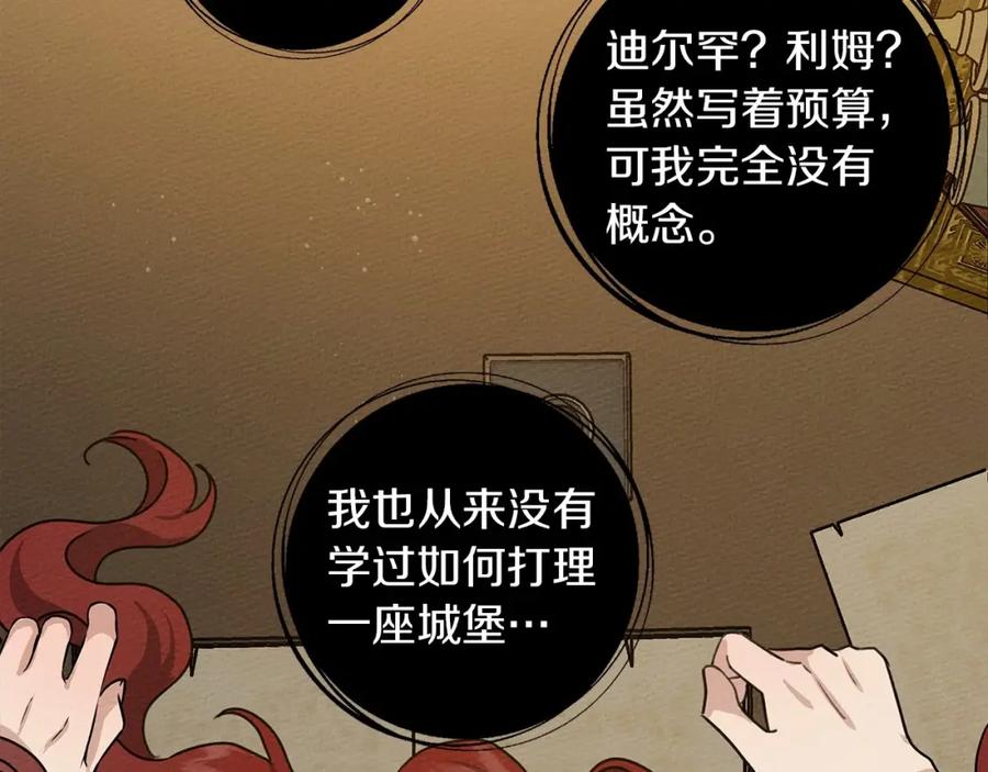 《橡树之下》第14话 别扭的坦诚 第46页
