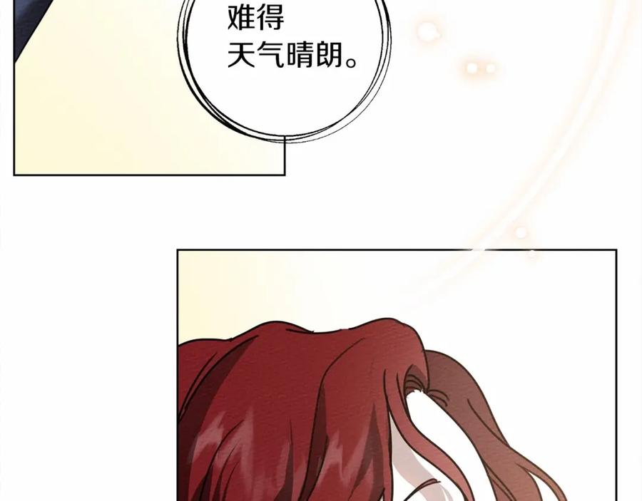 《橡树之下》第14话 别扭的坦诚 第10页