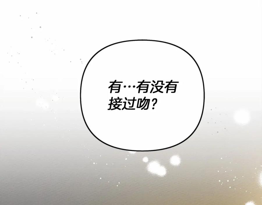 《橡树之下》第14话 别扭的坦诚 第190页