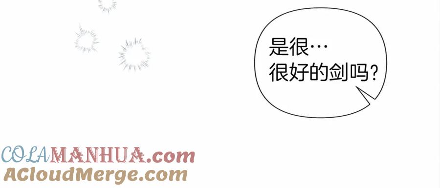 《橡树之下》第14话 别扭的坦诚 第165页