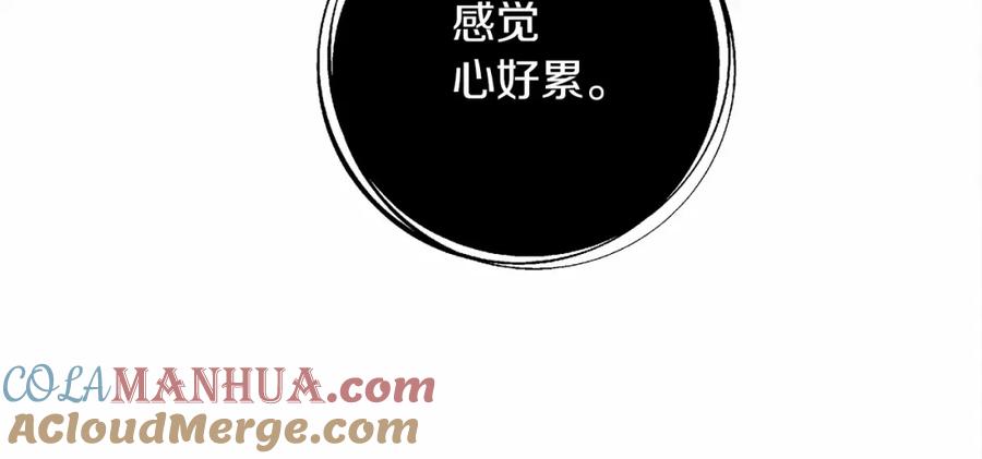 《橡树之下》第14话 别扭的坦诚 第49页