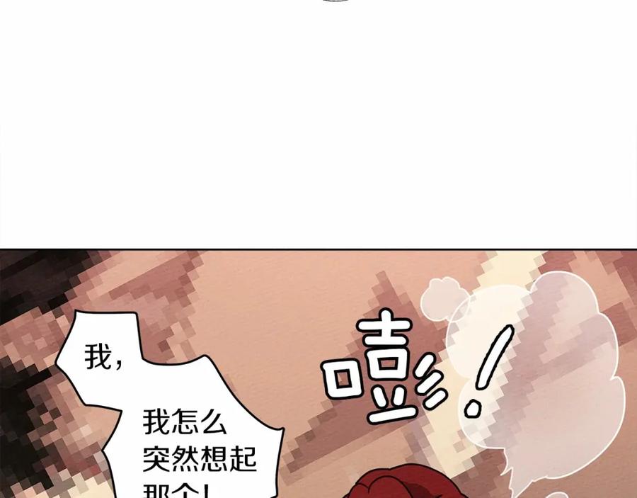 《橡树之下》第14话 别扭的坦诚 第18页