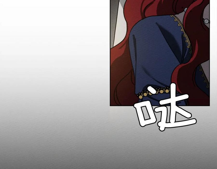 《橡树之下》第14话 别扭的坦诚 第120页