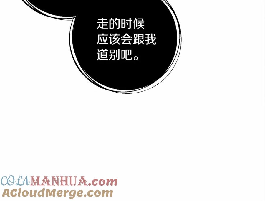 《橡树之下》第14话 别扭的坦诚 第157页
