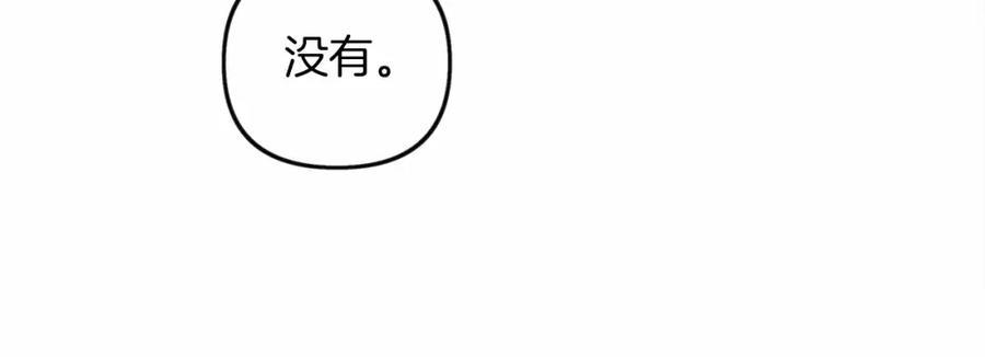 《橡树之下》第14话 别扭的坦诚 第204页